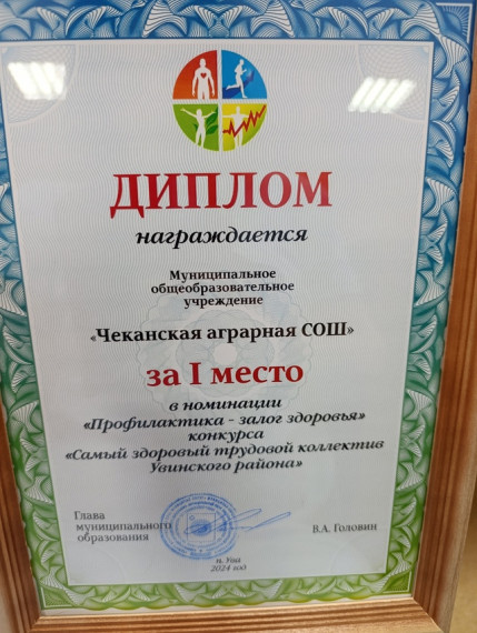Конкурс "Самый здоровый трудовой коллектив.