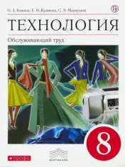 Технология