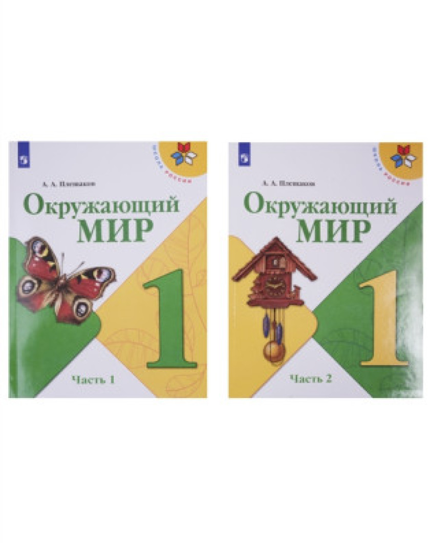 Купить Книги 1 Класс